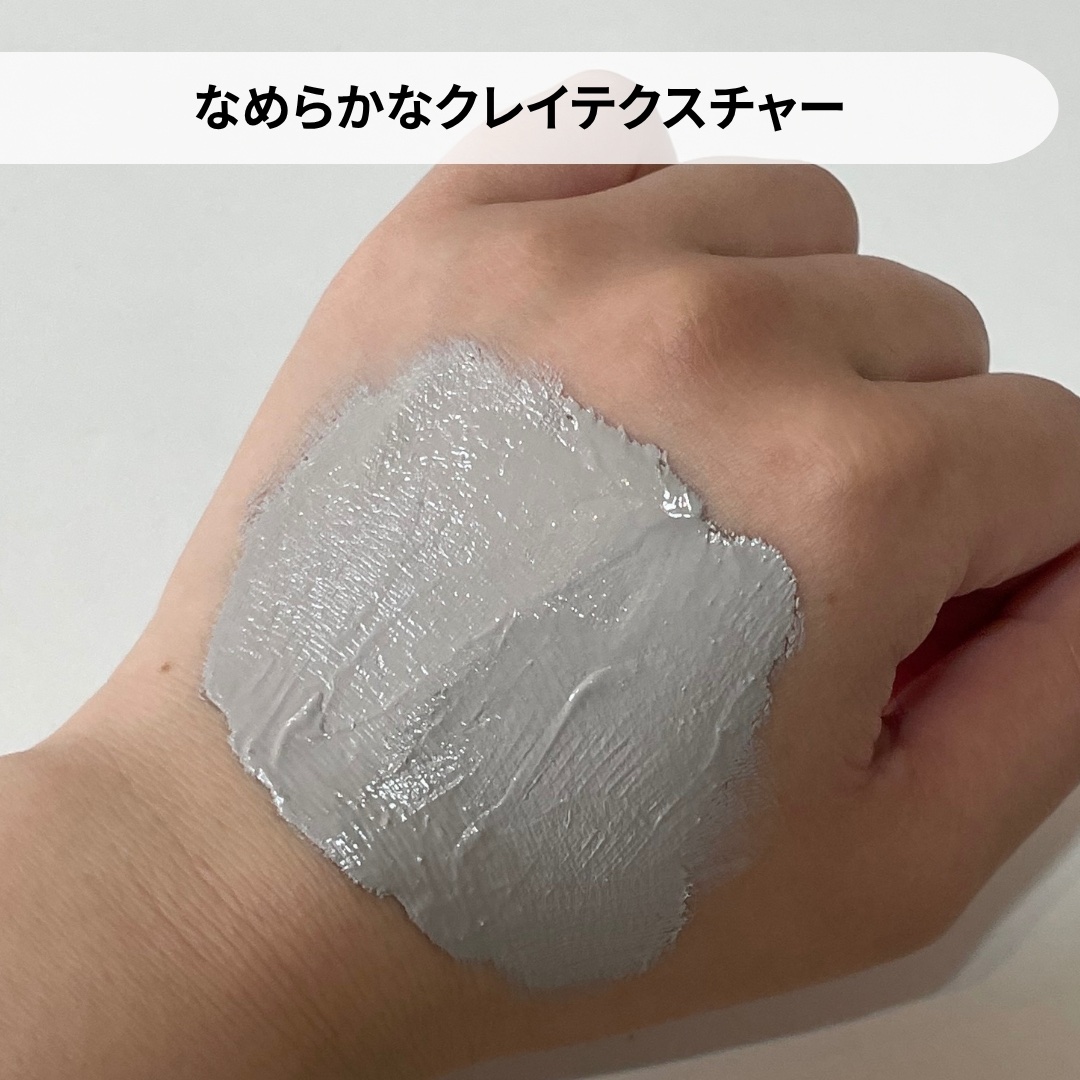 ヴォルカニック　ポア　クリームクレイマスク/innisfree/洗い流すパック・マスクを使ったクチコミ（3枚目）