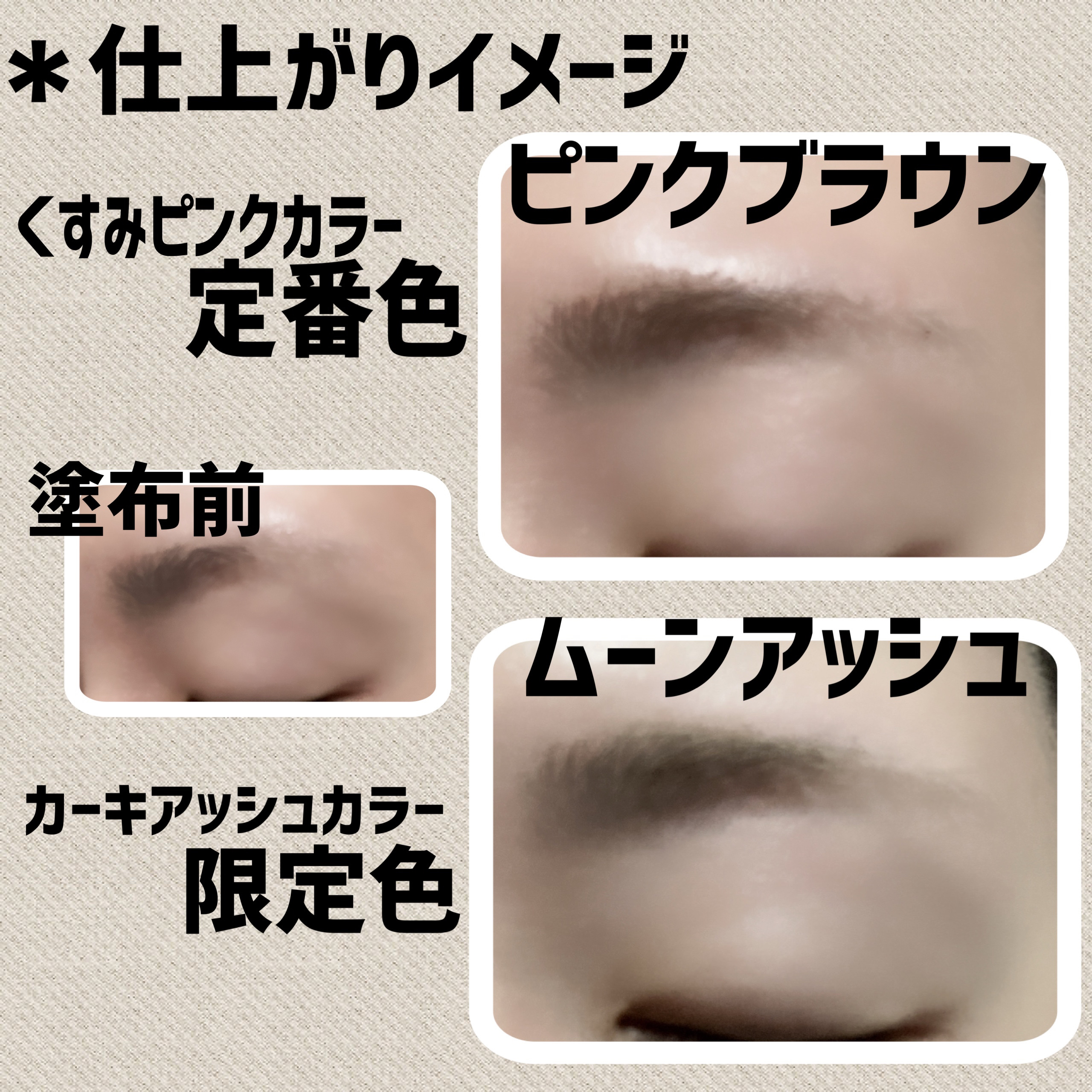 フィルム眉カラー/デジャヴュ/眉マスカラを使ったクチコミ（3枚目）