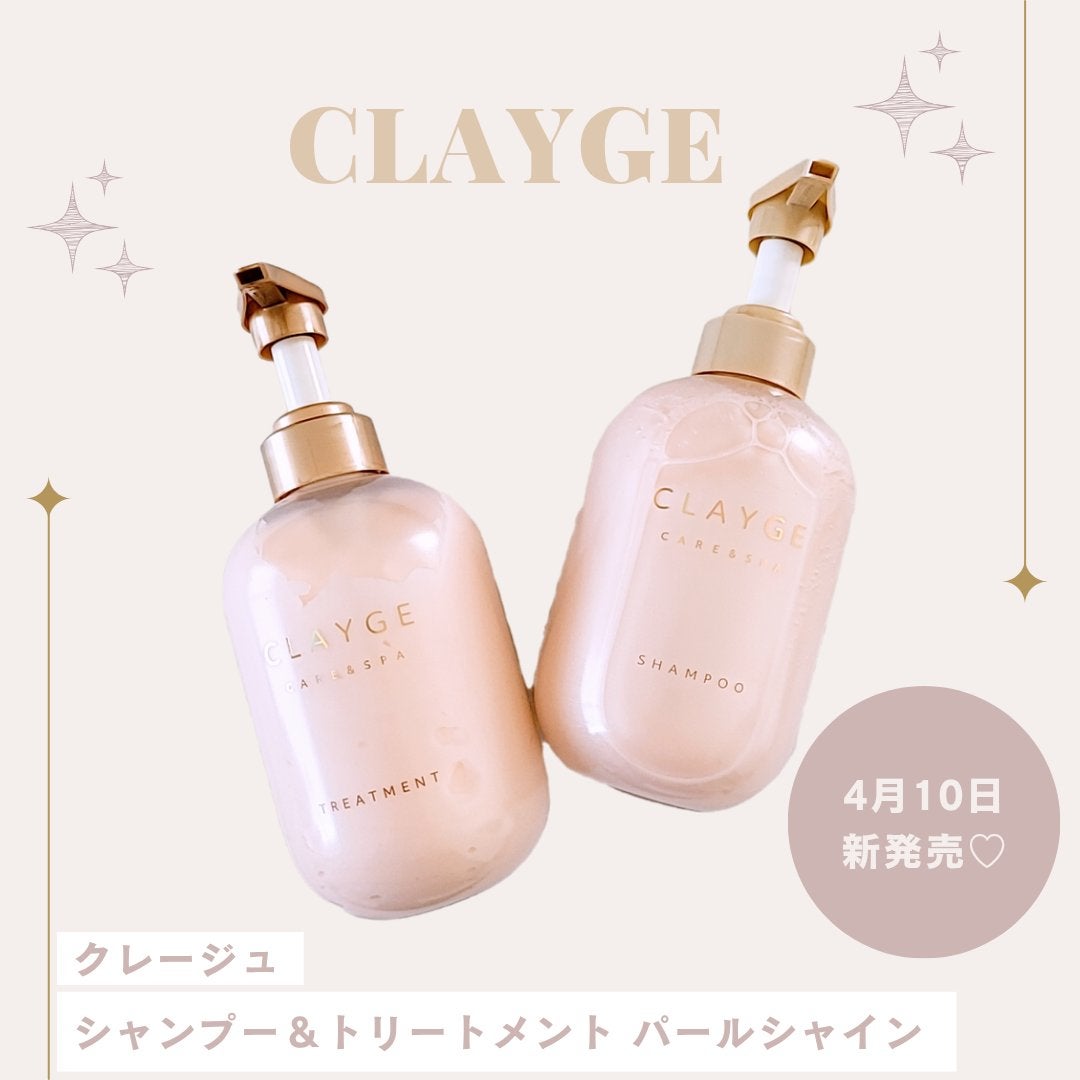 シャンプー/トリートメント パールシャイン(PS)/CLAYGE/市販シャンプーを使ったクチコミ(1枚目)