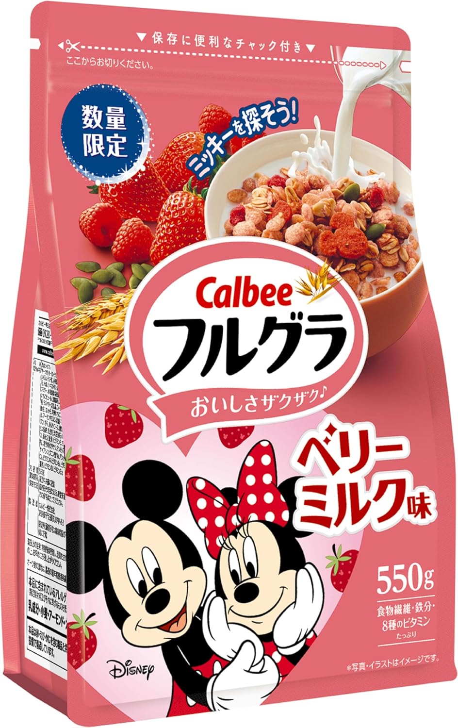 フルグラ® ベリーミルク味
