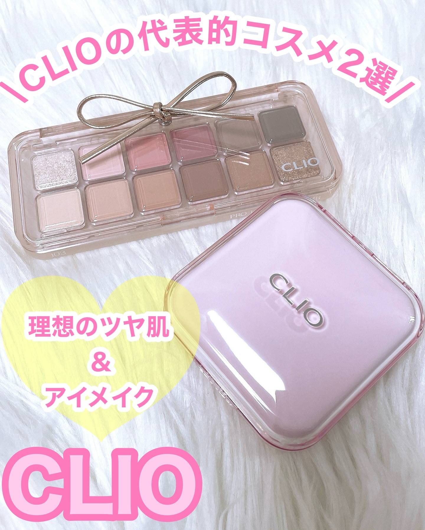 キル カバー メッシュ グロウ クッション/CLIO/クッションファンデーションを使ったクチコミ（1枚目）