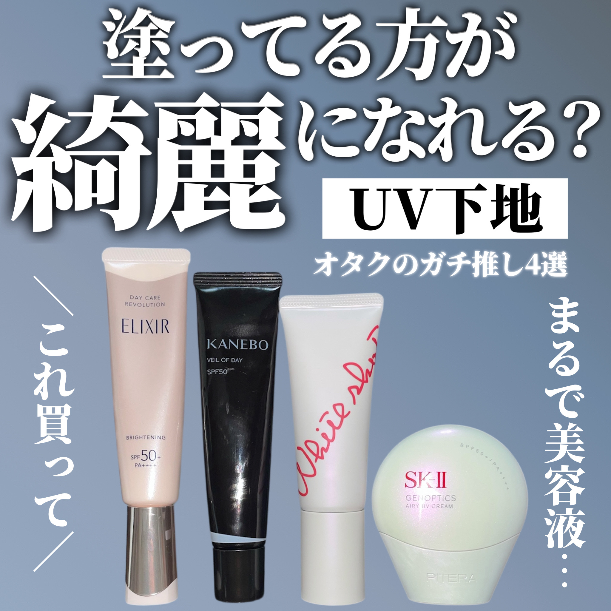 エリクシール　デーケアレボリューション　ブライトニング　＋　ba/エリクシール/化粧下地を使ったクチコミ（1枚目）