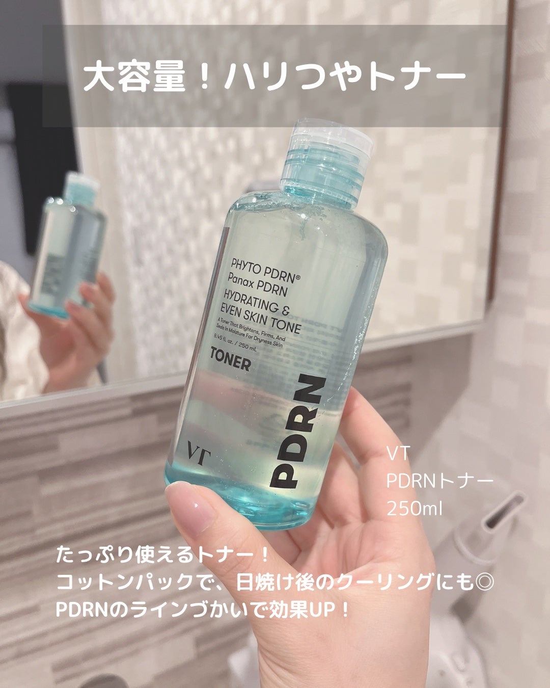 PDRN リードルショット ミスト/VT/ミスト状化粧水を使ったクチコミ(3枚目)