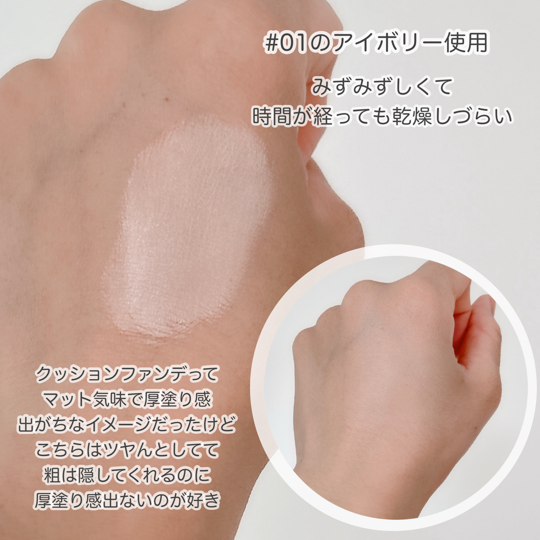 パンテノールバリアクッション/COSNORI/クッションファンデーションを使ったクチコミ（3枚目）