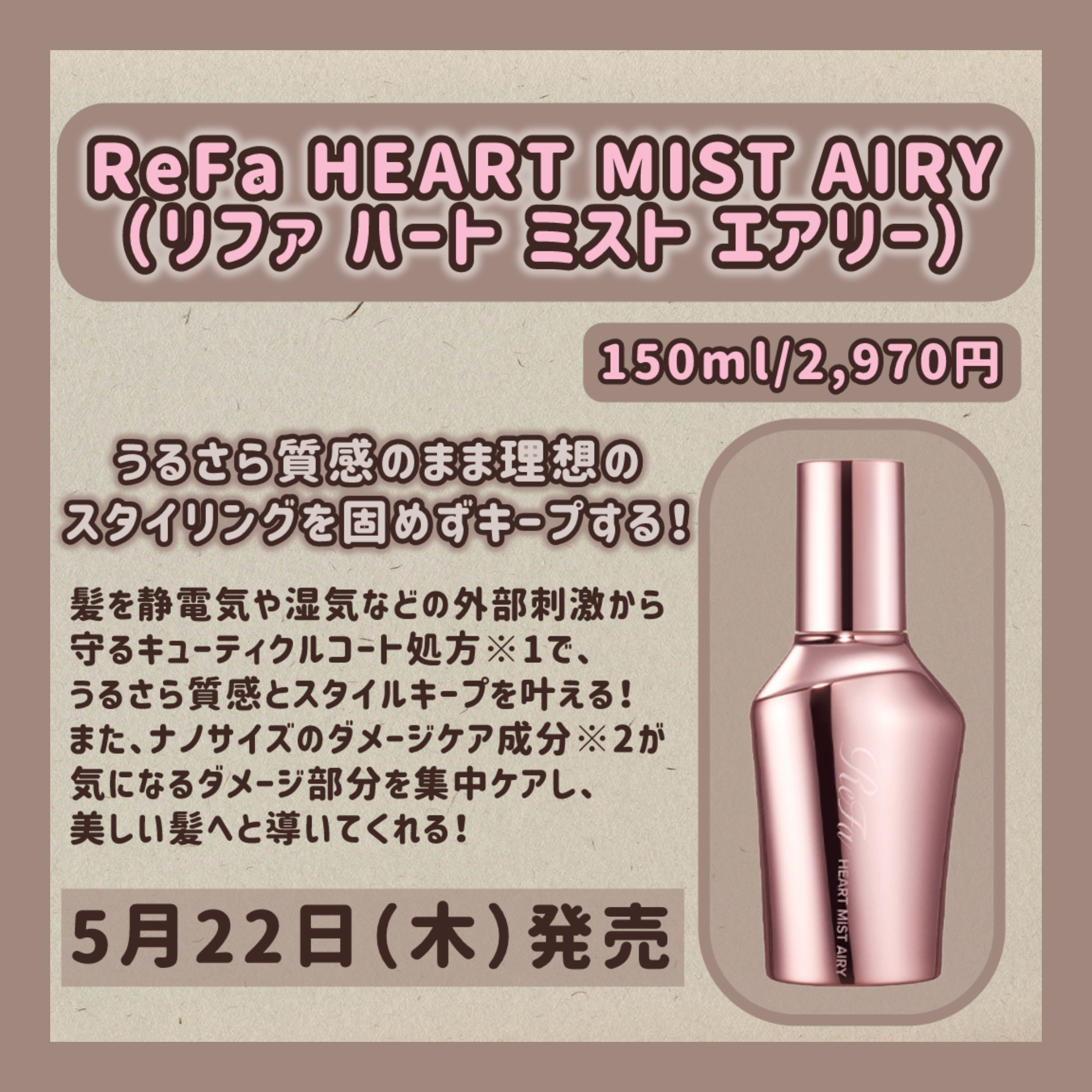 ReFa リファハートミストエアリーのクチコミ「

〜〜〜〜〜〜〜〜〜〜〜〜✽



こんにちは、れんかです♡

皆様、投稿を見てくださりあり.....」（2枚目）