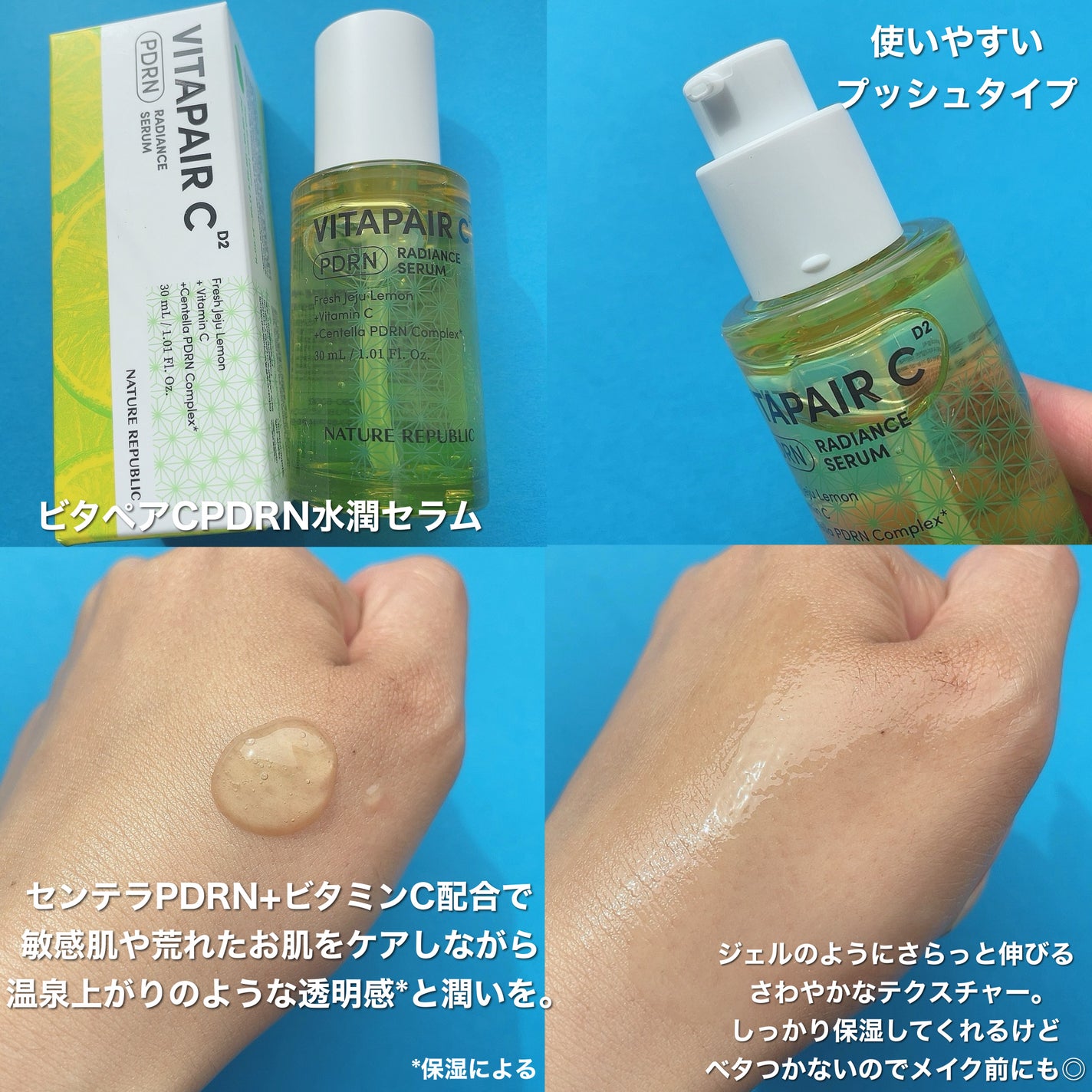 マリンPDRNデイリーシートマスク/ネイチャーリパブリック/シートマスク・パックを使ったクチコミ(2枚目)