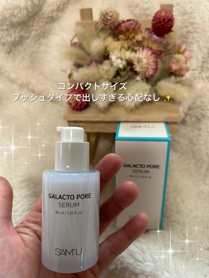 ガラクトポアセラム/SAM'U/美容液を使ったクチコミ(2枚目)