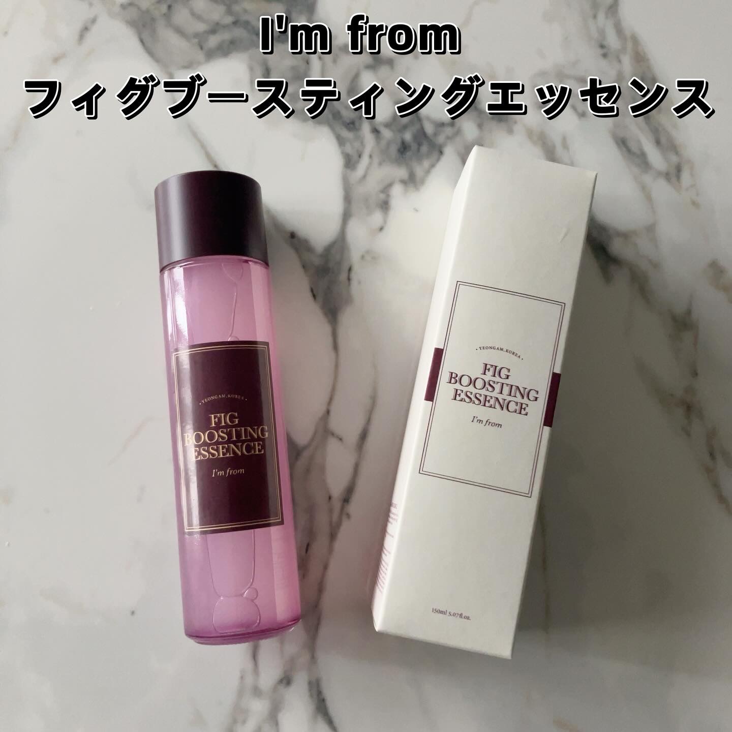 フィグブースティングエッセンス/I'm from/化粧水を使ったクチコミ（2枚目）