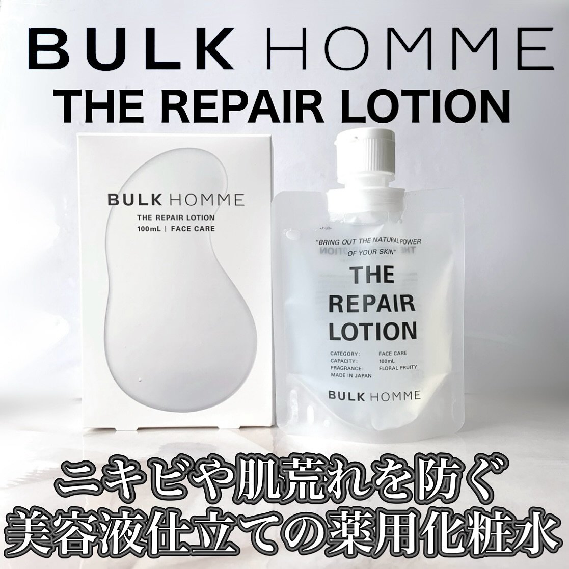 THE REPAIR LOTION/BULK HOMME/化粧水を使ったクチコミ（1枚目）