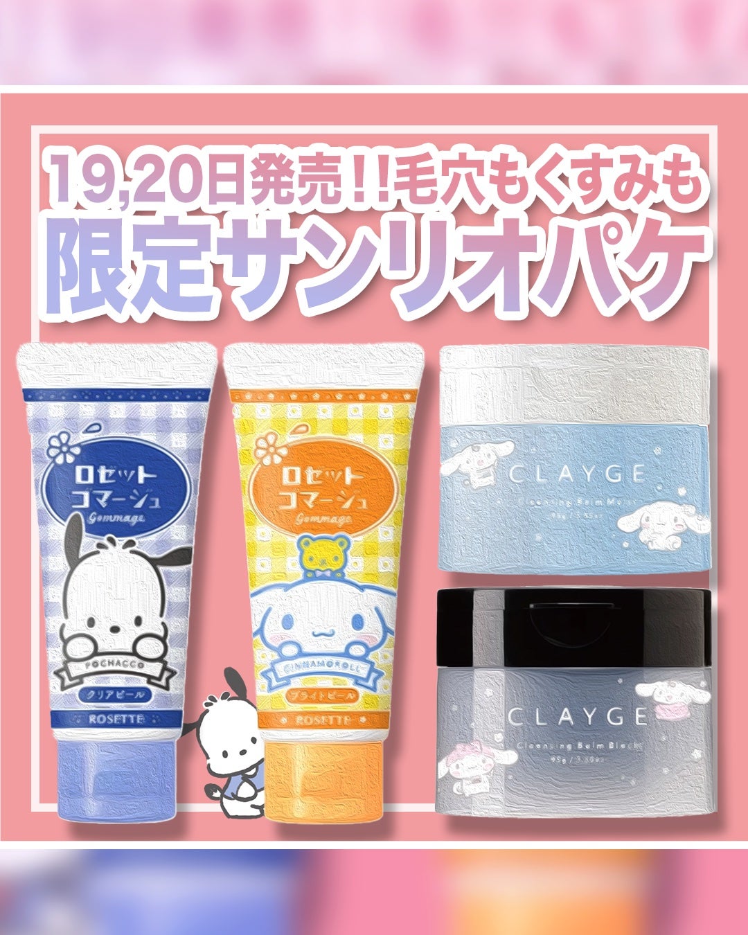 クレンジングバームモイストN/CLAYGE/クレンジングバームを使ったクチコミ(1枚目)