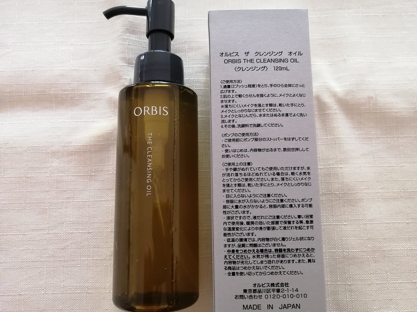 オルビス ザ クレンジング オイル/オルビス/オイルクレンジングを使ったクチコミ(6枚目)