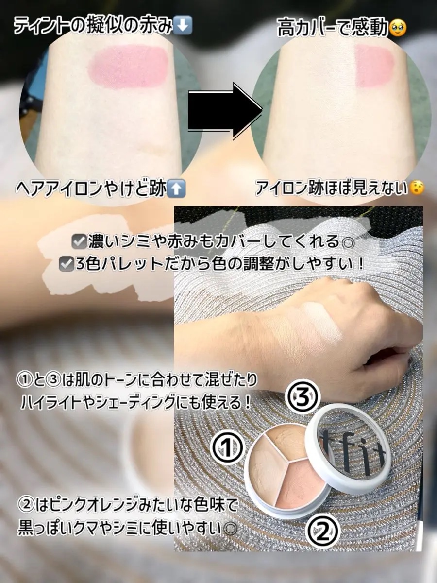 カバーアッププロコンシーラー/TFIT/パレットコンシーラーを使ったクチコミ（2枚目）