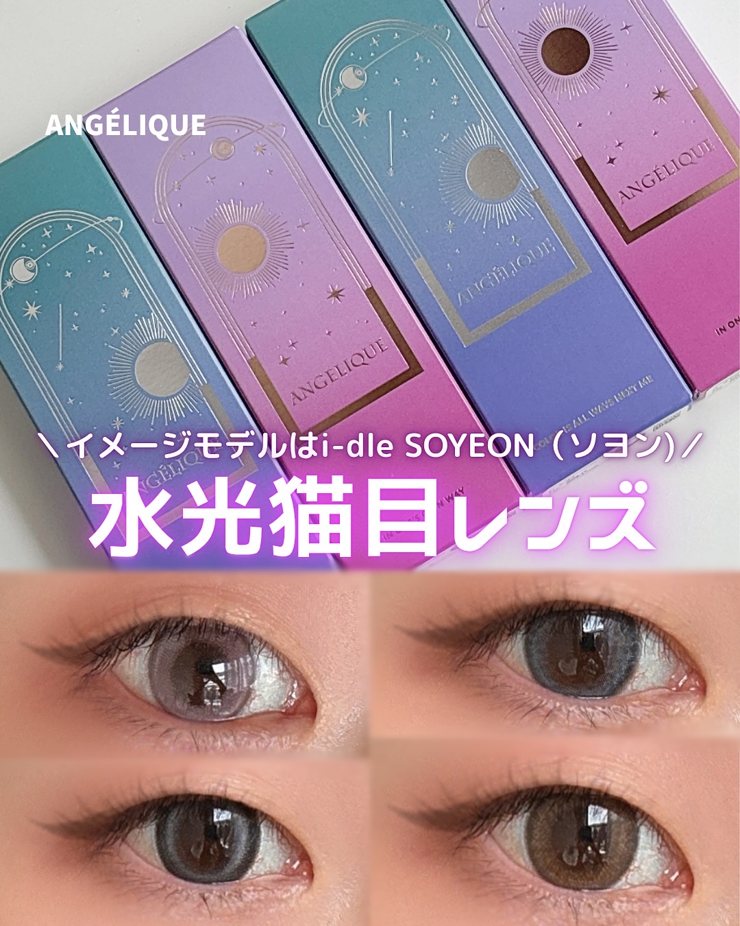 ANGÉLIQUE 1day/ANGÉLIQUE/ワンデー（１DAY）カラコンを使ったクチコミ（1枚目）