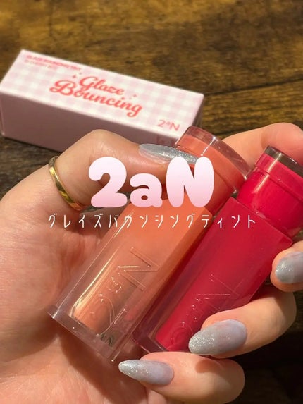 グレイズバウンシングティント/2aN/リップティントを使ったクチコミ(1枚目)