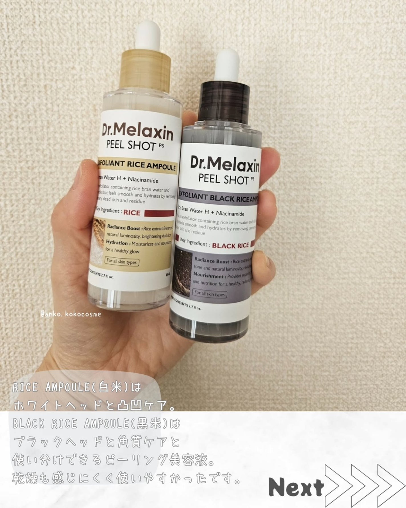 白米ピールショットゴマージュアンプル/Dr.Melaxin/美容液を使ったクチコミ(2枚目)