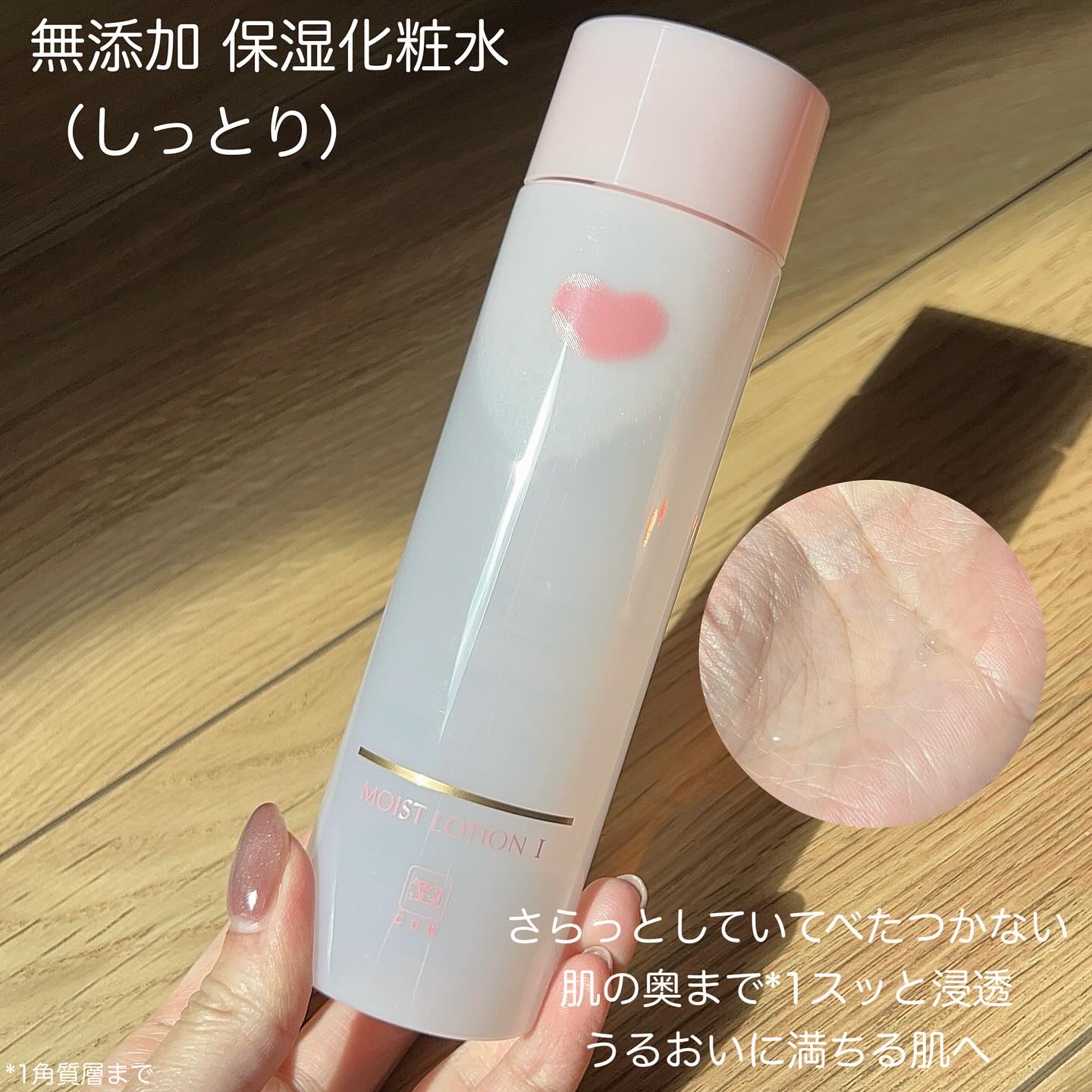 保湿化粧水 しっとり/カウブランド無添加/化粧水を使ったクチコミ（2枚目）