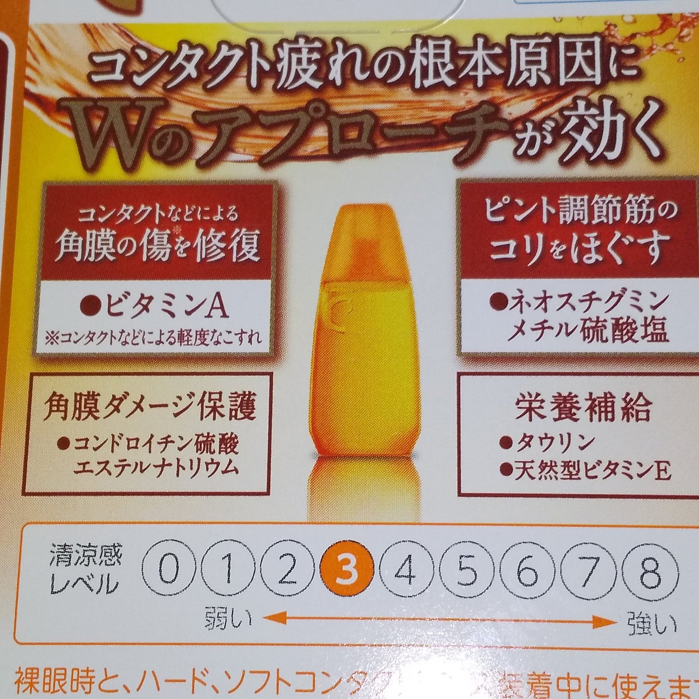 ロートCキューブ プレミアムクリア(医薬品)/ロート製薬/その他を使ったクチコミ(1枚目)