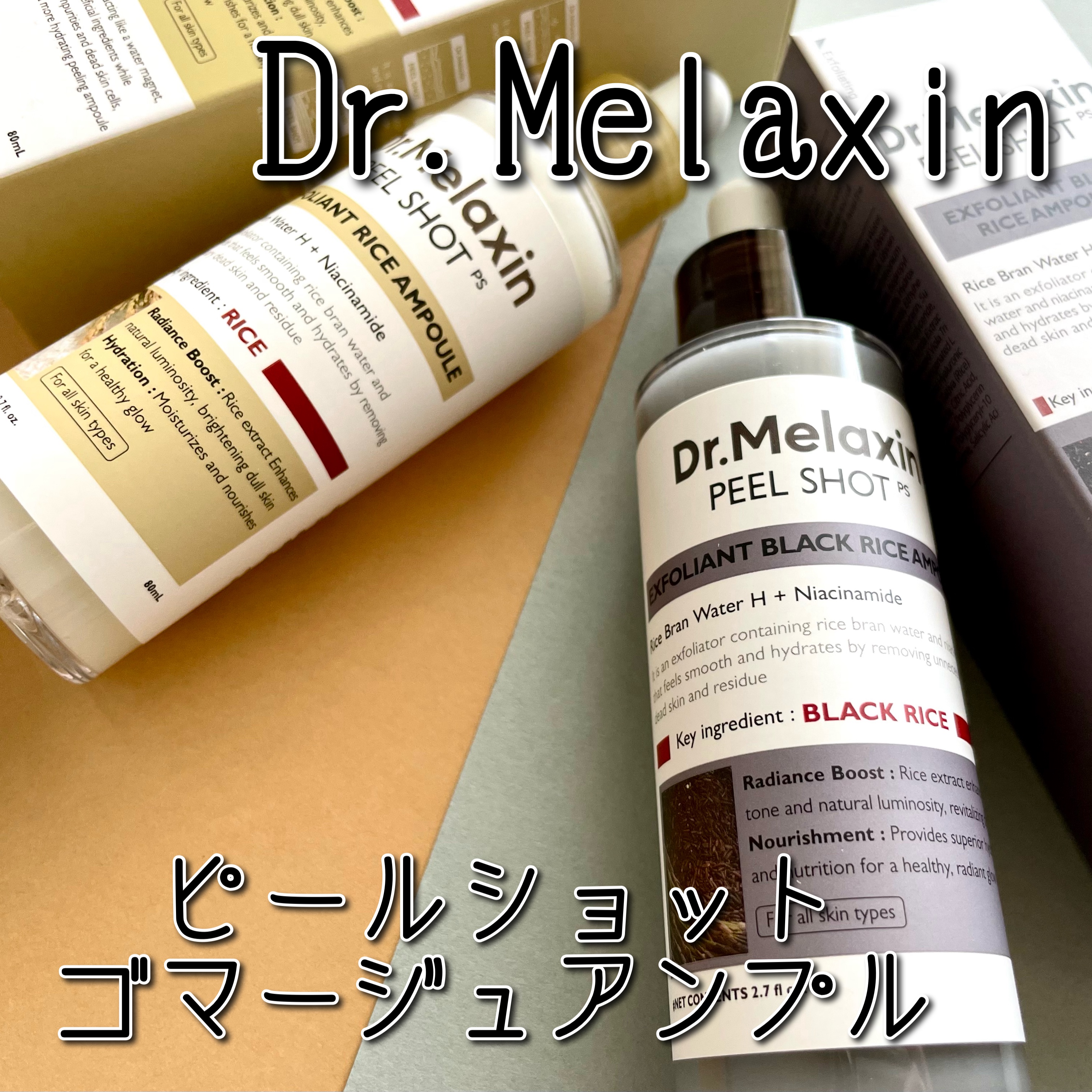 白米ピールショットゴマージュアンプル/Dr.Melaxin/美容液を使ったクチコミ（1枚目）