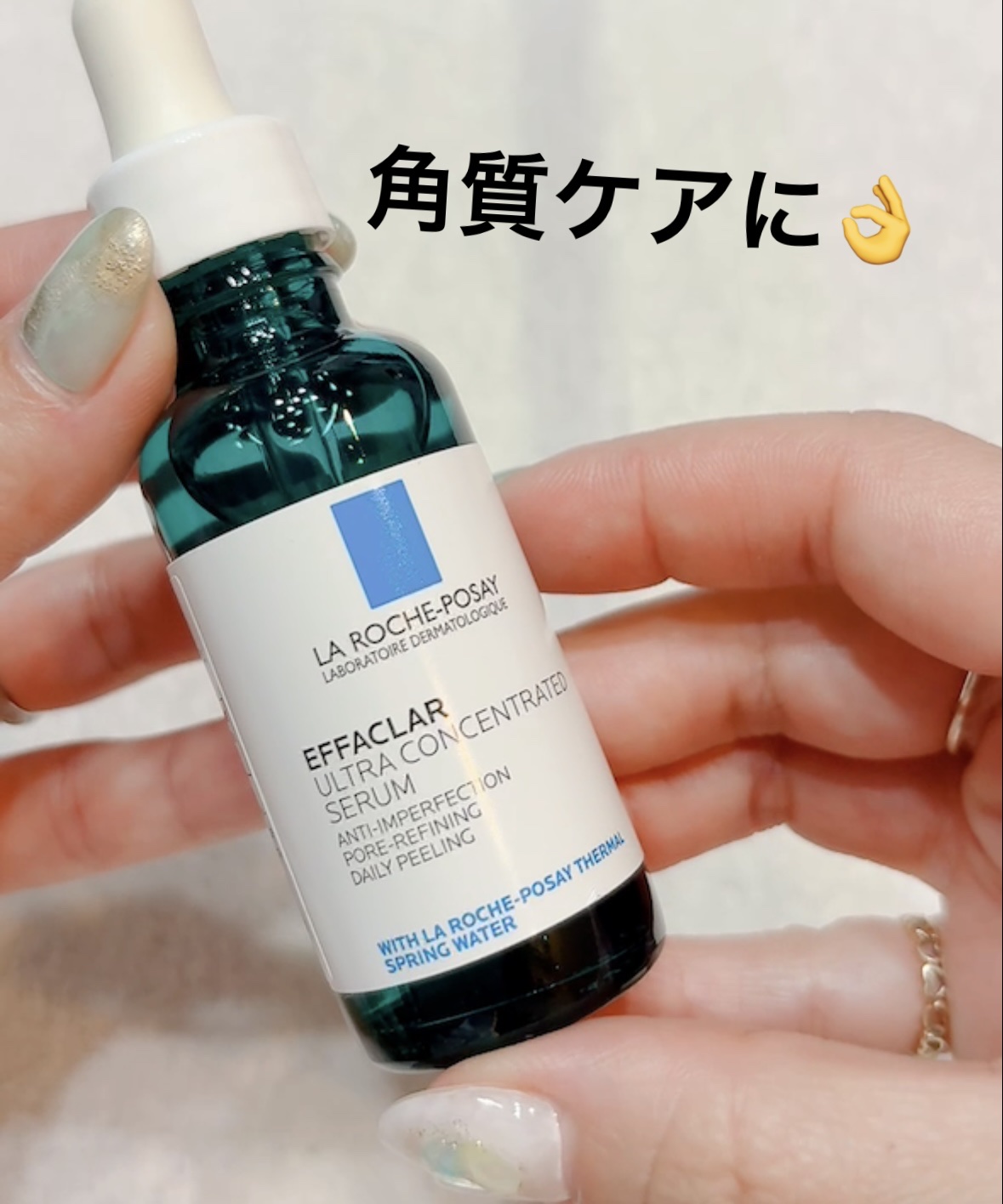 エファクラ ピールケア セラム/ラ ロッシュ ポゼ/美容液を使ったクチコミ（2枚目）