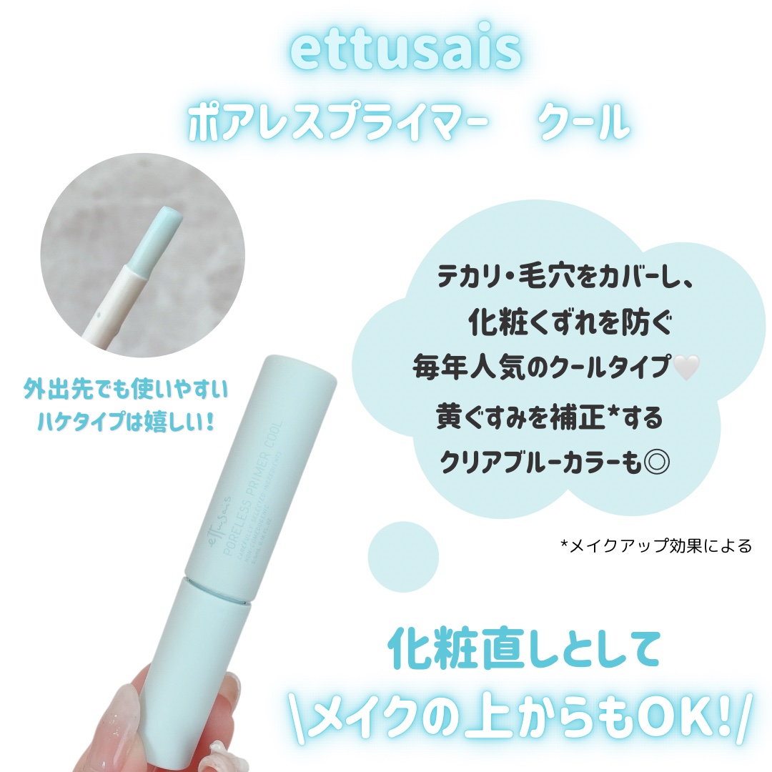 エテュセ スキンケアパウダー(プレスト) クール/ettusais/プレストパウダーを使ったクチコミ（2枚目）