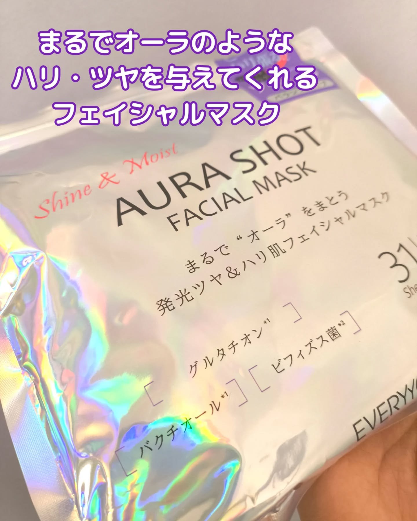 オーラショットフェイシャルマスク（ハリツヤタイプ）/ドウシシャ/シートマスク・パックを使ったクチコミ（2枚目）
