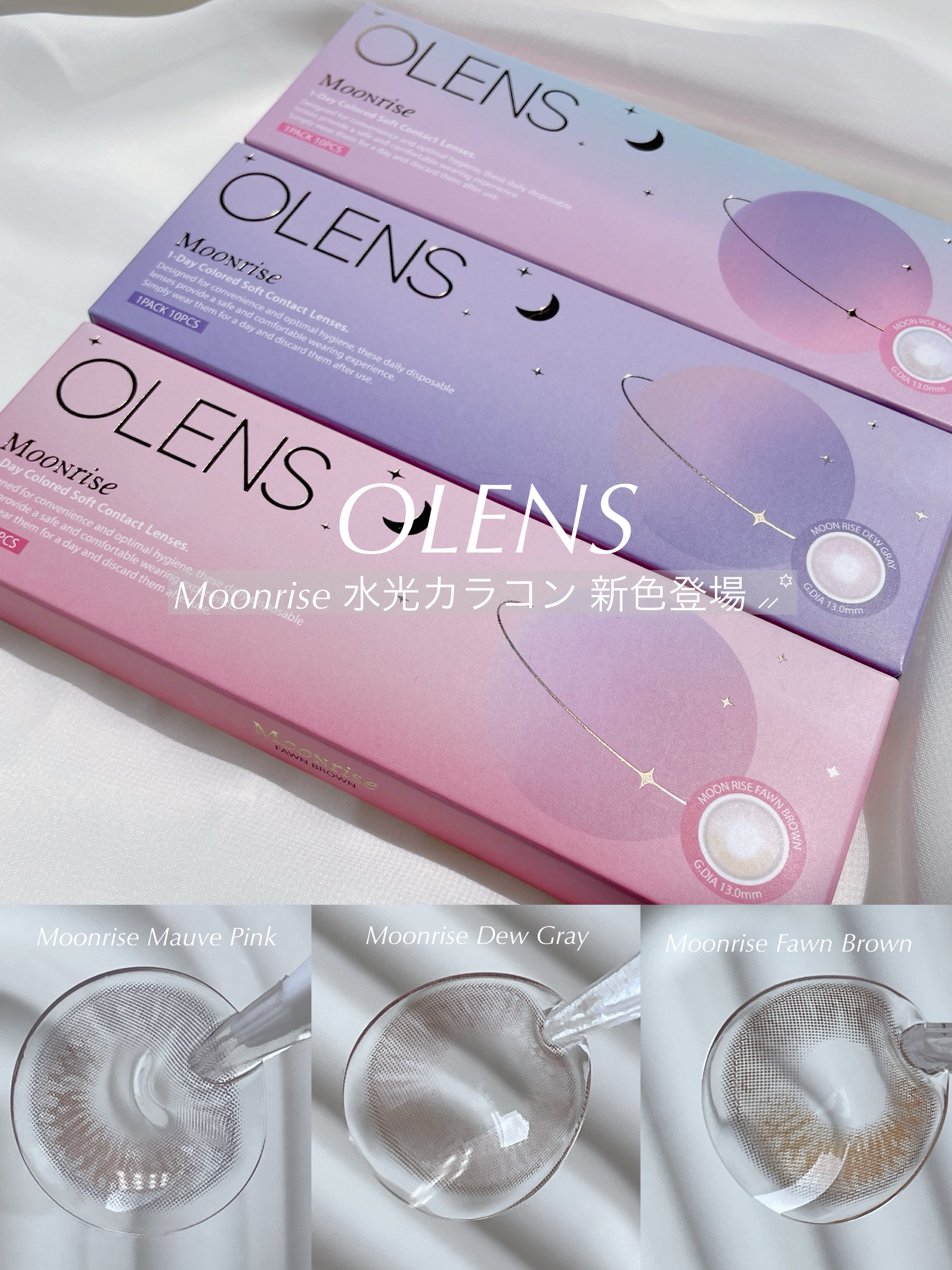 Moonrise/OLENS/１ヶ月（１MONTH）カラコンを使ったクチコミ（1枚目）