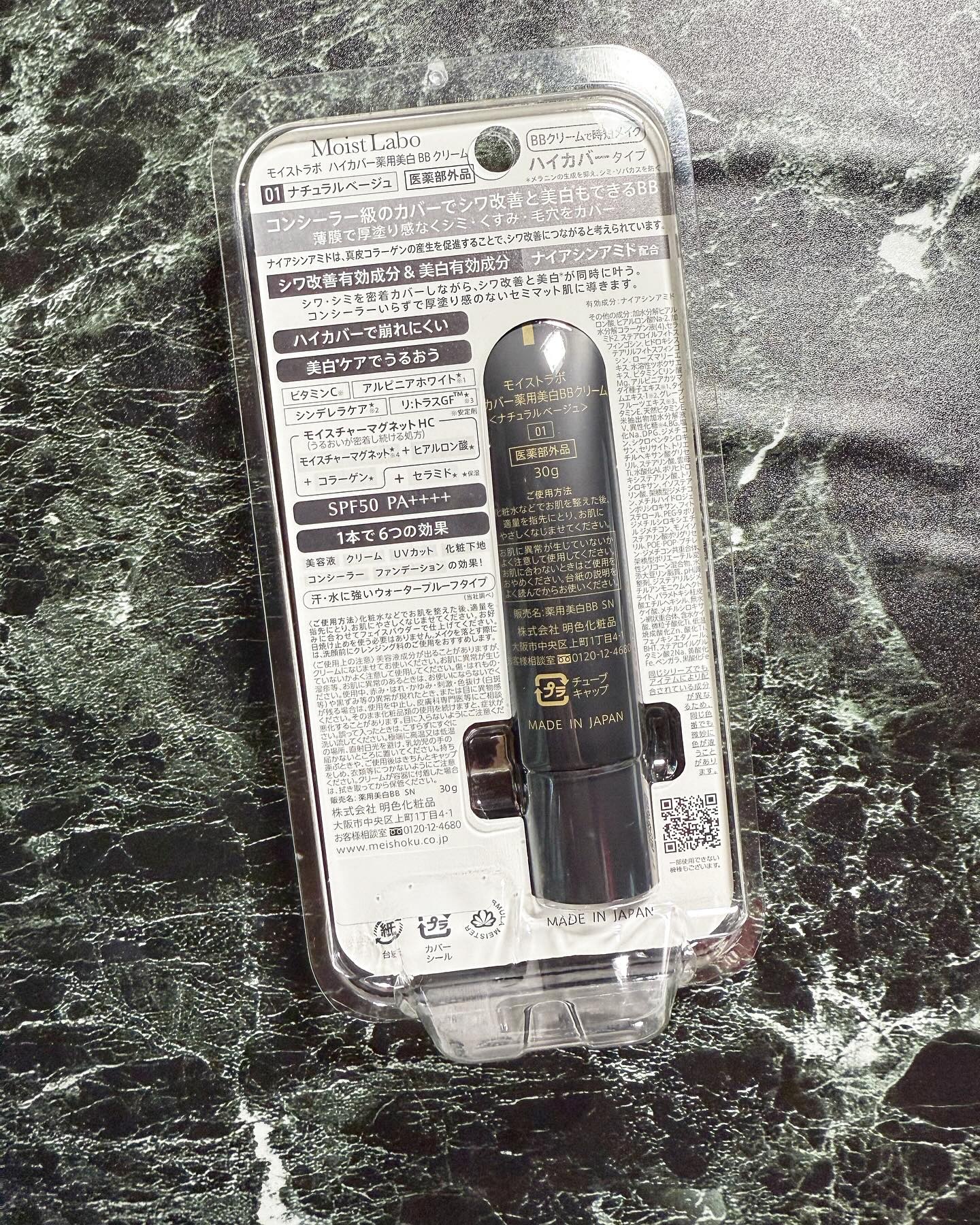 モイストラボ　ハイカバー薬用美白BBクリーム/Moist Labo/BBクリームを使ったクチコミ（2枚目）