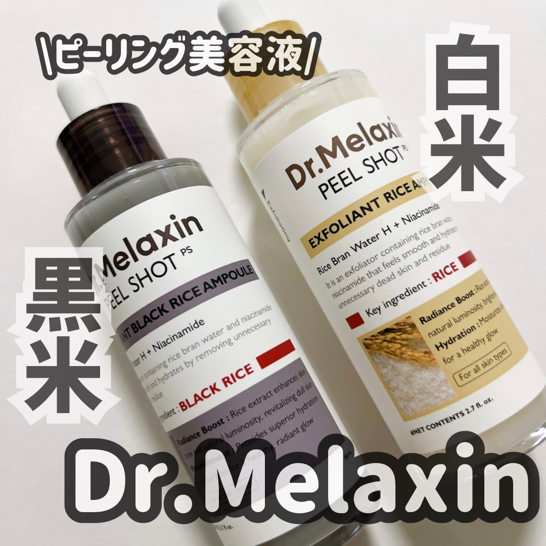 白米ピールショットゴマージュアンプル/Dr.Melaxin/美容液を使ったクチコミ（1枚目）