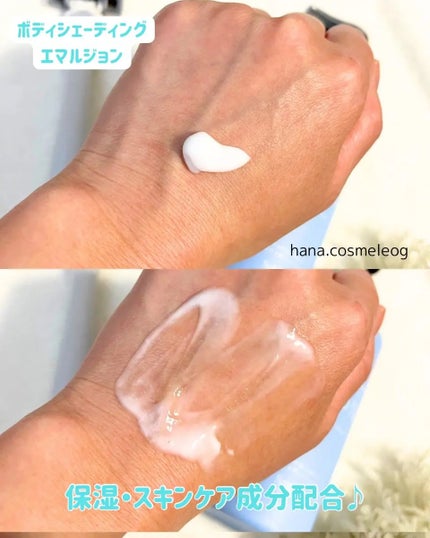 サロンプラス エンザイム ボディ シェービングエマルジョン/サロンプラス/ムダ毛ケアを使ったクチコミ(2枚目)