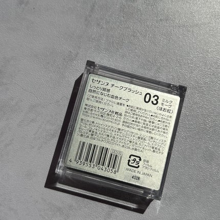 シルキースフレアイズ(マットタイプ)/キャンメイク/アイシャドウパレットを使ったクチコミ(10枚目)