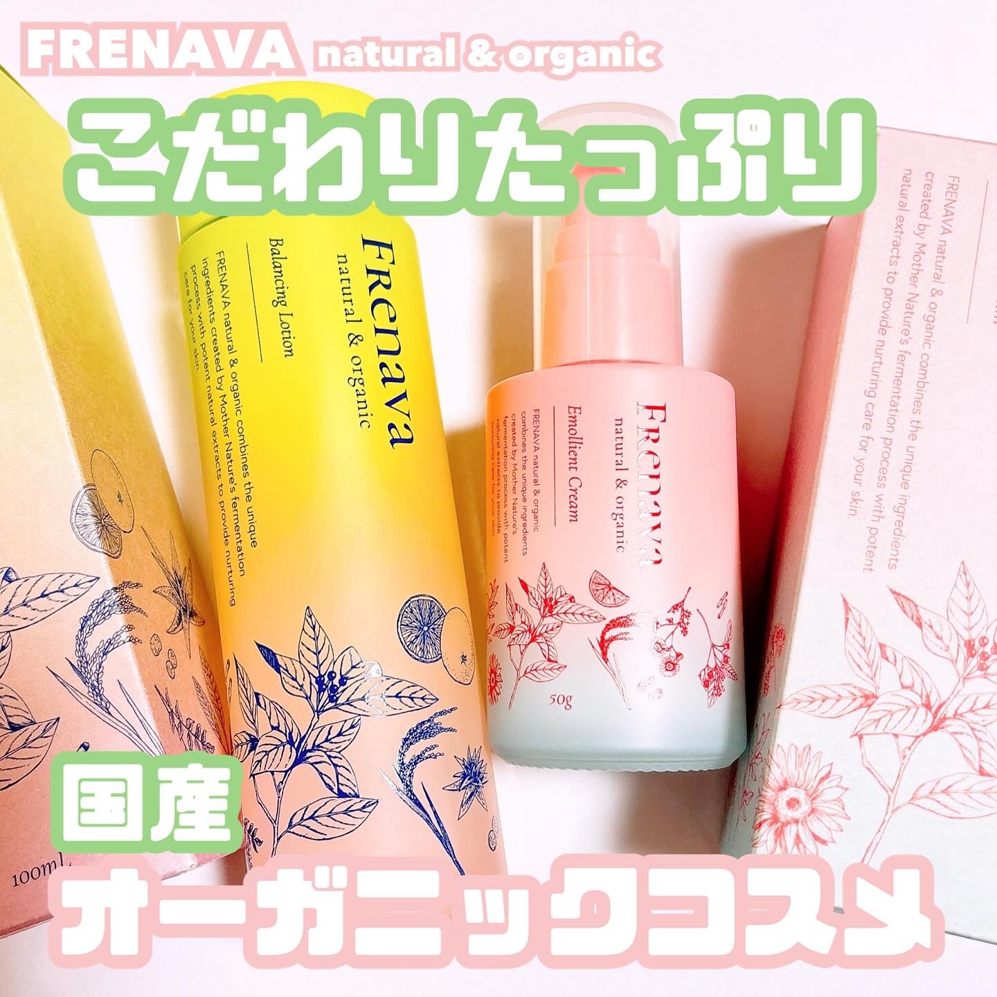 バランシングローション 100ml/FRENAVA natural&organic/化粧水を使ったクチコミ（1枚目）