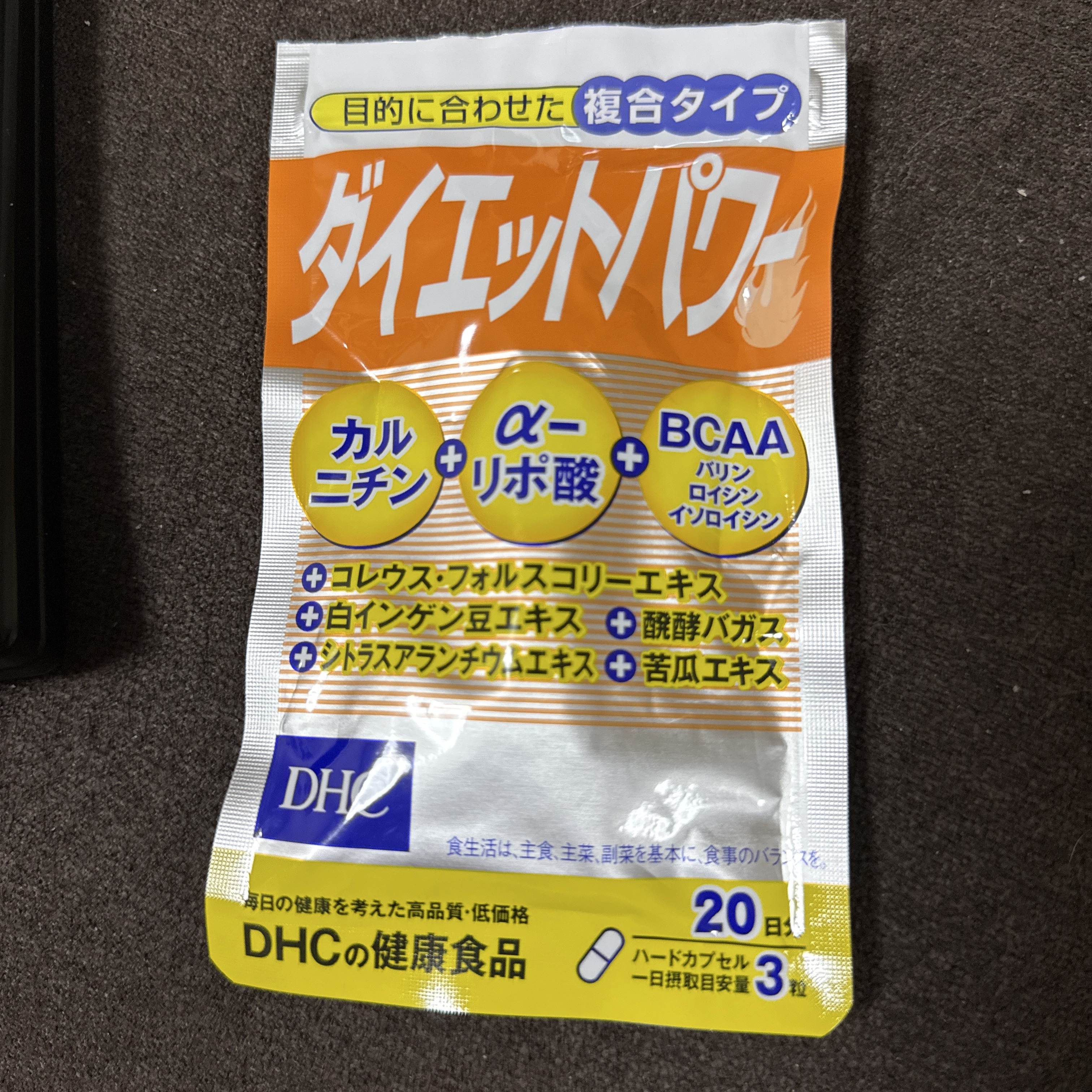 ダイエットパワー/DHC/ボディサプリメントを使ったクチコミ（1枚目）