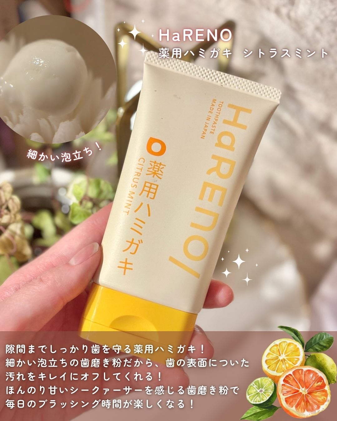 HaRENO 薬用ハミガキ/HaRENO/歯磨き粉を使ったクチコミ(3枚目)