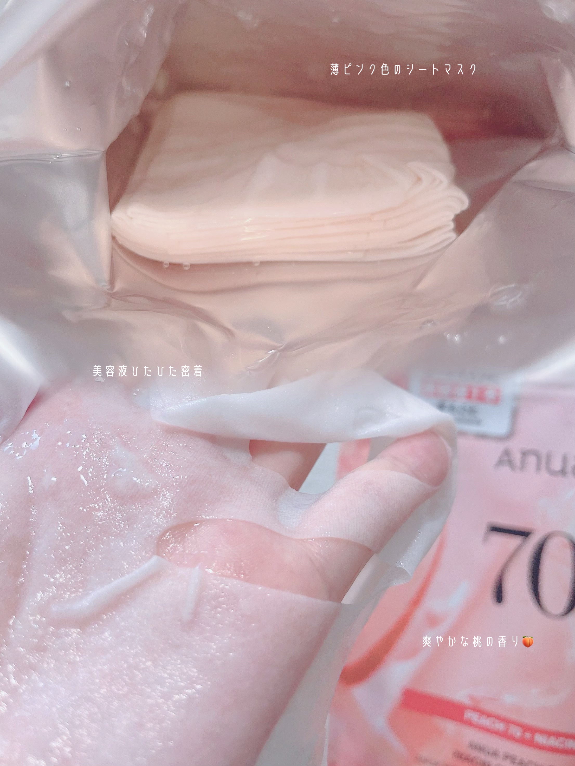 桃70％ナイアシンシートマスク/Anua/シートマスク・パックを使ったクチコミ（2枚目）