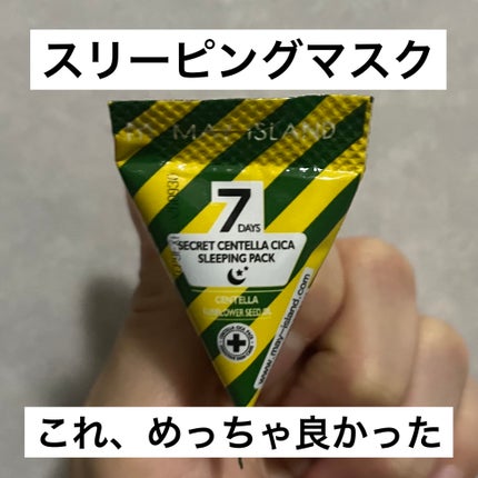 7デイズ シークレットセンテラシカ睡眠パック/MAY ISLAND/シートマスク・パックを使ったクチコミ(1枚目)