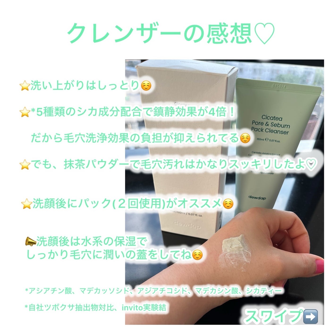 ゆみこ先生🦷 on LIPS 「スワイプ➡️感想レビュー➡️動画シカ成分は鎮静効果が高い植物由..」(2枚目)