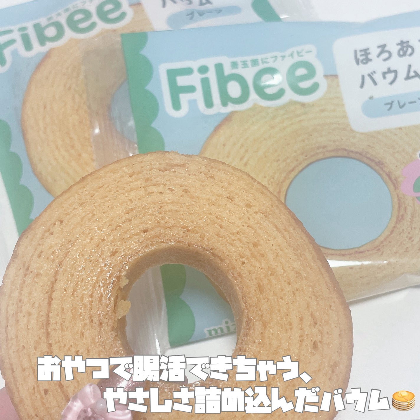 ビビチャン❕@フォロバ on LIPS 「【おやつで腸活🥹優しさ詰め込んだバウム🥞】──────────..」(2枚目)