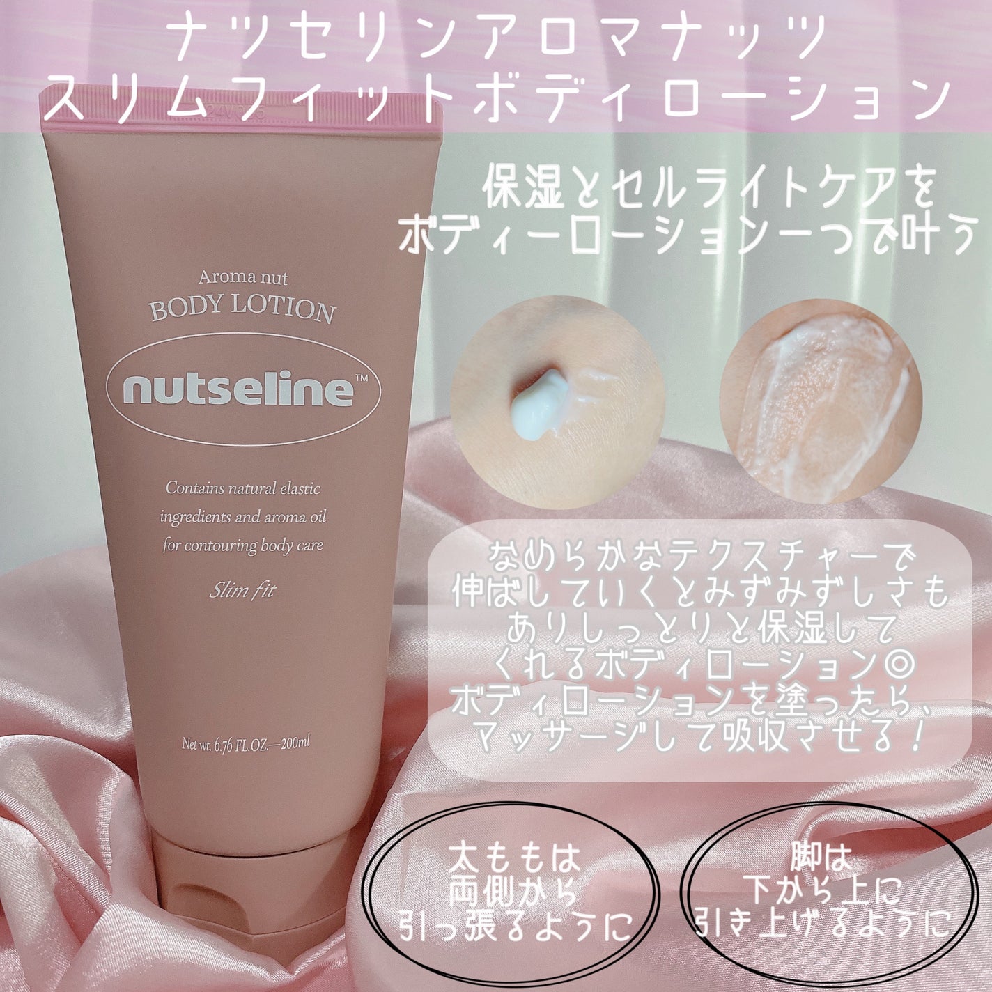 スーパーナッツナリッシングバーム/ナッツセリン/ボディクリームを使ったクチコミ(3枚目)