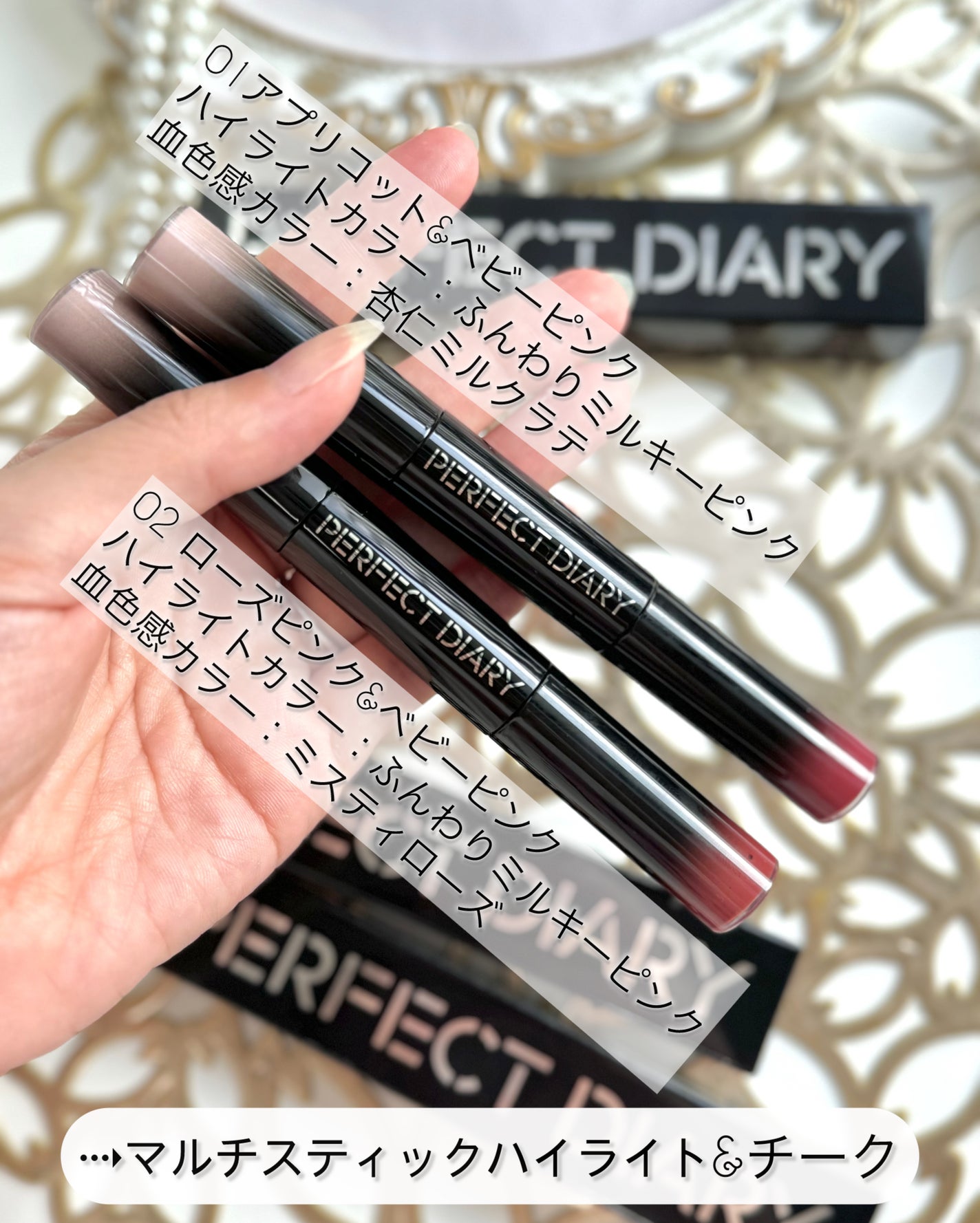 マルチスティック ハイライト & チーク/PERFECT DIARY/リキッドチークを使ったクチコミ(3枚目)