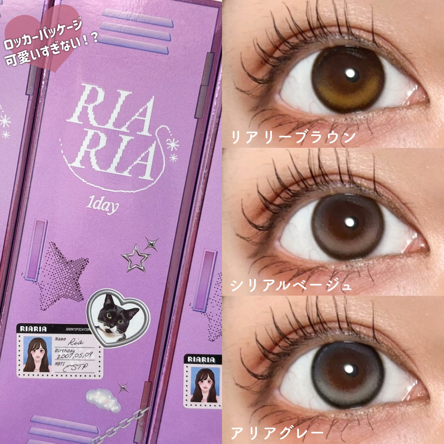 RIARIA 1day/RIARIA/ワンデー(1DAY)カラコンを使ったクチコミ(5枚目)