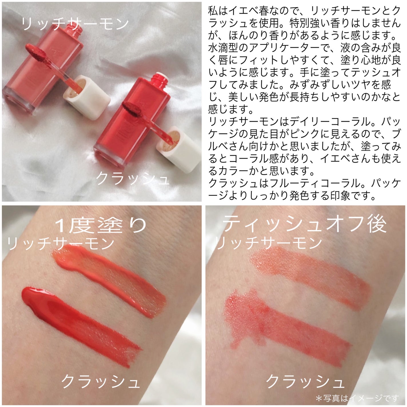 ウォーターグローリップティント/INGA/リップティントを使ったクチコミ(2枚目)