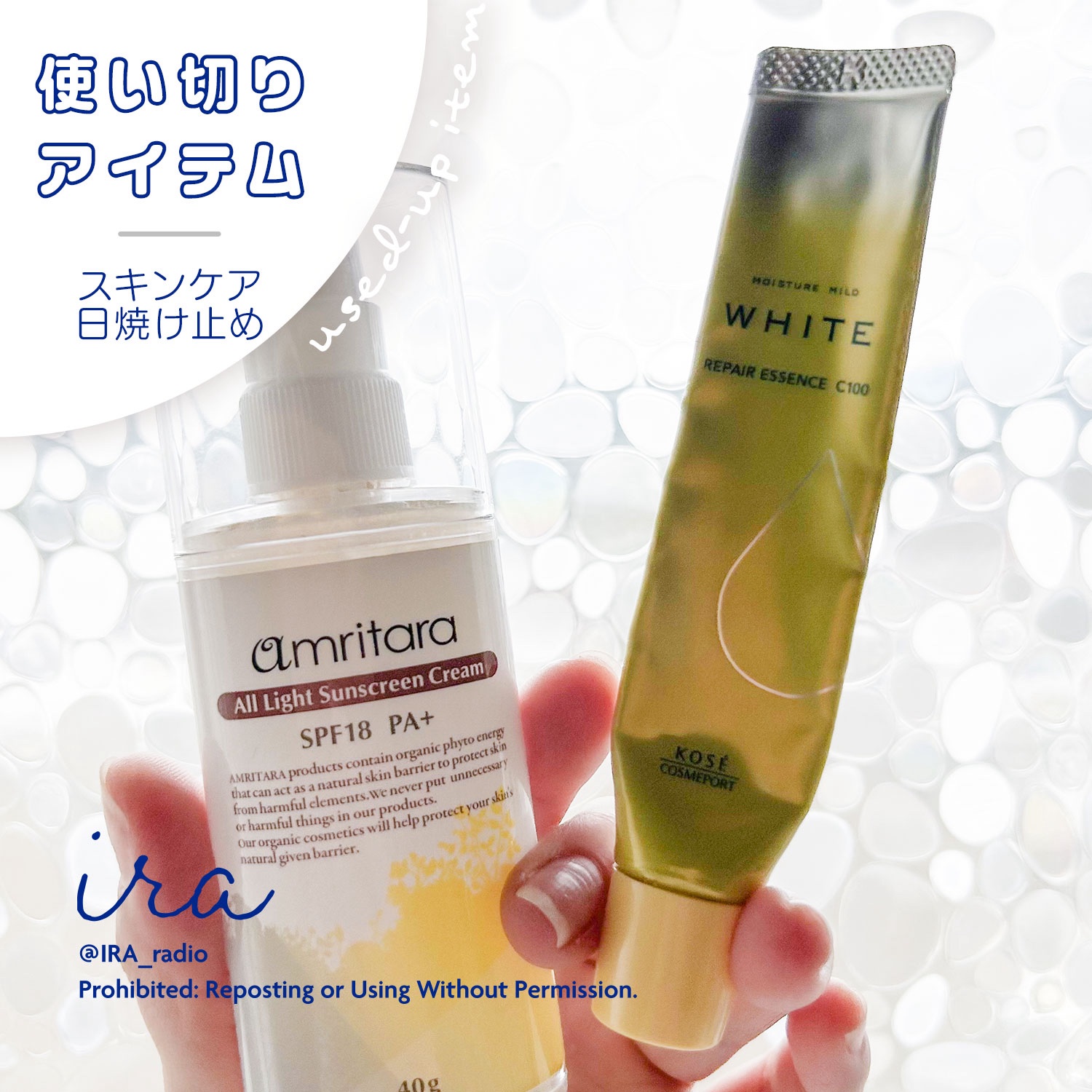 オールライト サンスクリーン クリーム SPF18 PA+/AMRITARA/化粧下地を使ったクチコミ（1枚目）