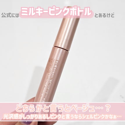 エテュセ アイエディション (マスカラベース)/ettusais/マスカラ下地を使ったクチコミ(5枚目)