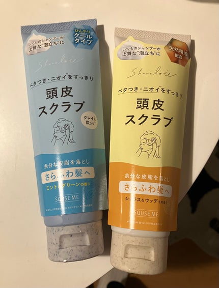 シェアロユー ヘッドスクラブ クール ミント&グリーンの香り/shareloù/ヘッドスクラブを使ったクチコミ(1枚目)