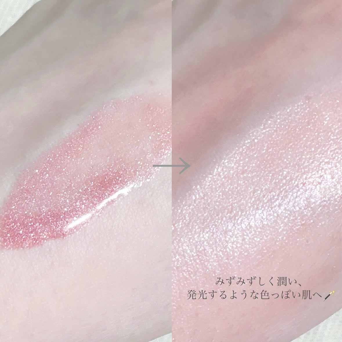 ボディイルミネーター/Visée/リキッドハイライトを使ったクチコミ（3枚目）