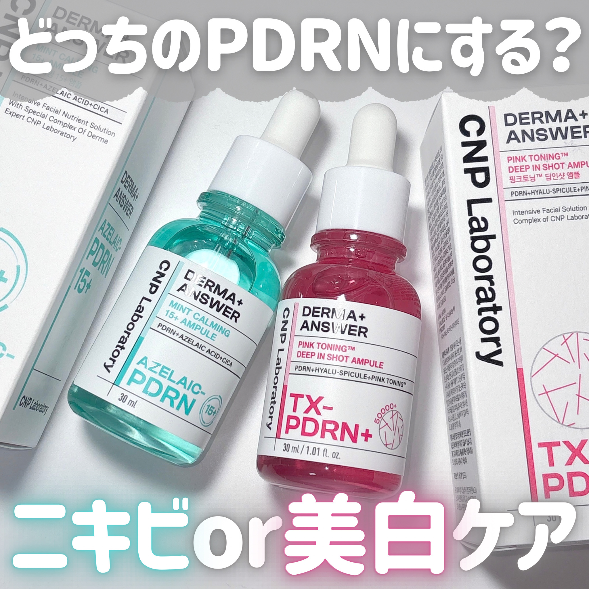 ピンクトーニング™︎ディープインショットアンプル/CNP Laboratory/美容液を使ったクチコミ（1枚目）