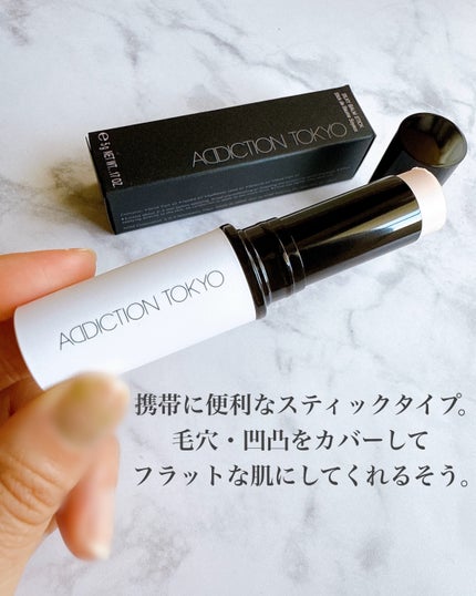 アディクション シルキーバームスティック/ADDICTION/化粧下地を使ったクチコミ(2枚目)