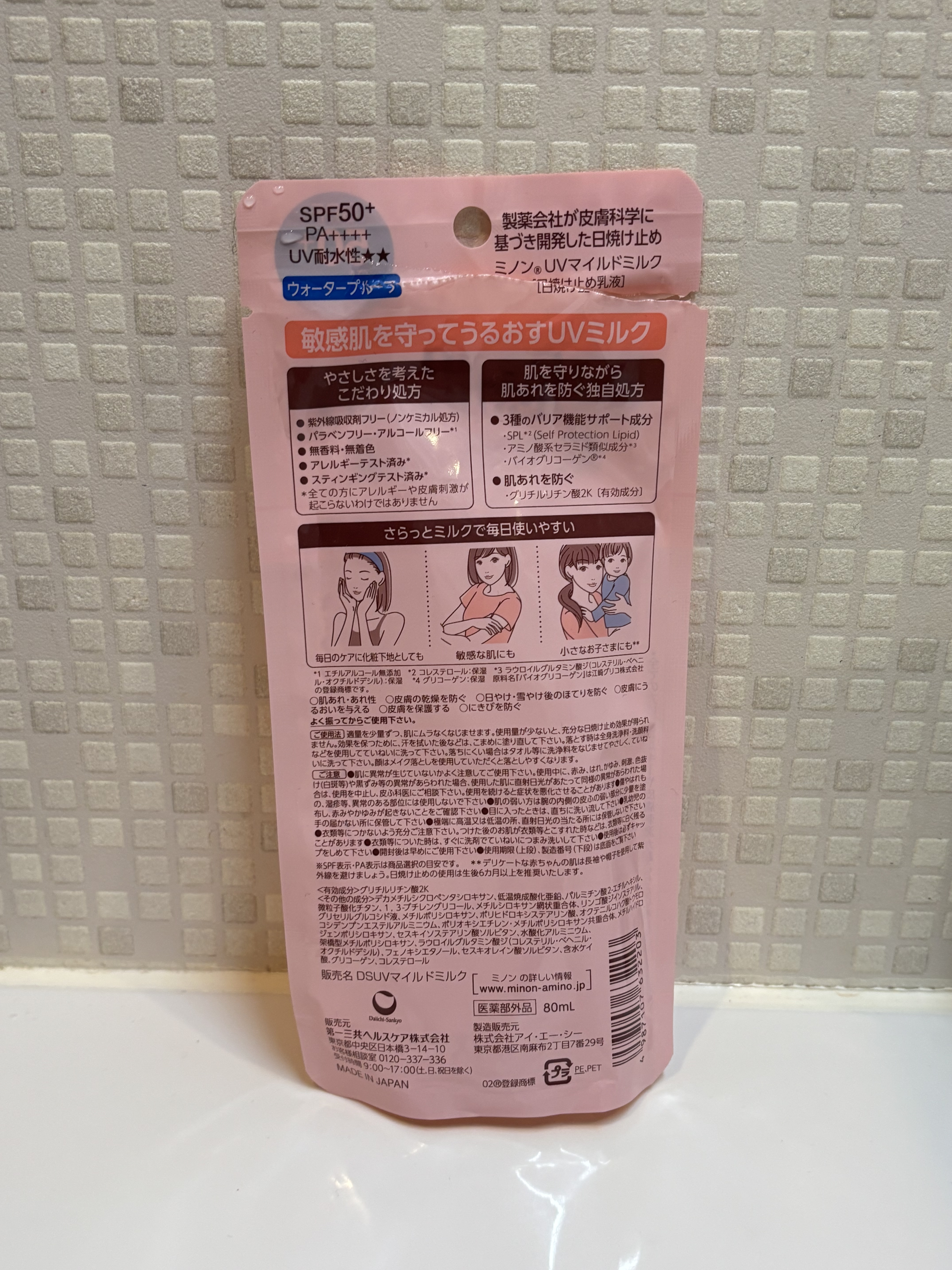 ミノンUVマイルドミルク/ミノン/日焼け止めミルクを使ったクチコミ（3枚目）
