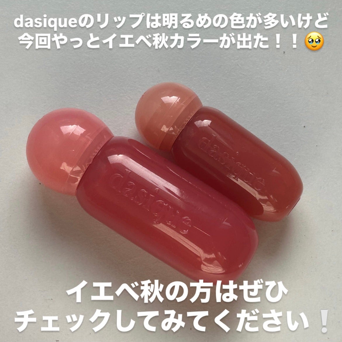 ジューシーデューイグロウティント/dasique/リップティントを使ったクチコミ(5枚目)
