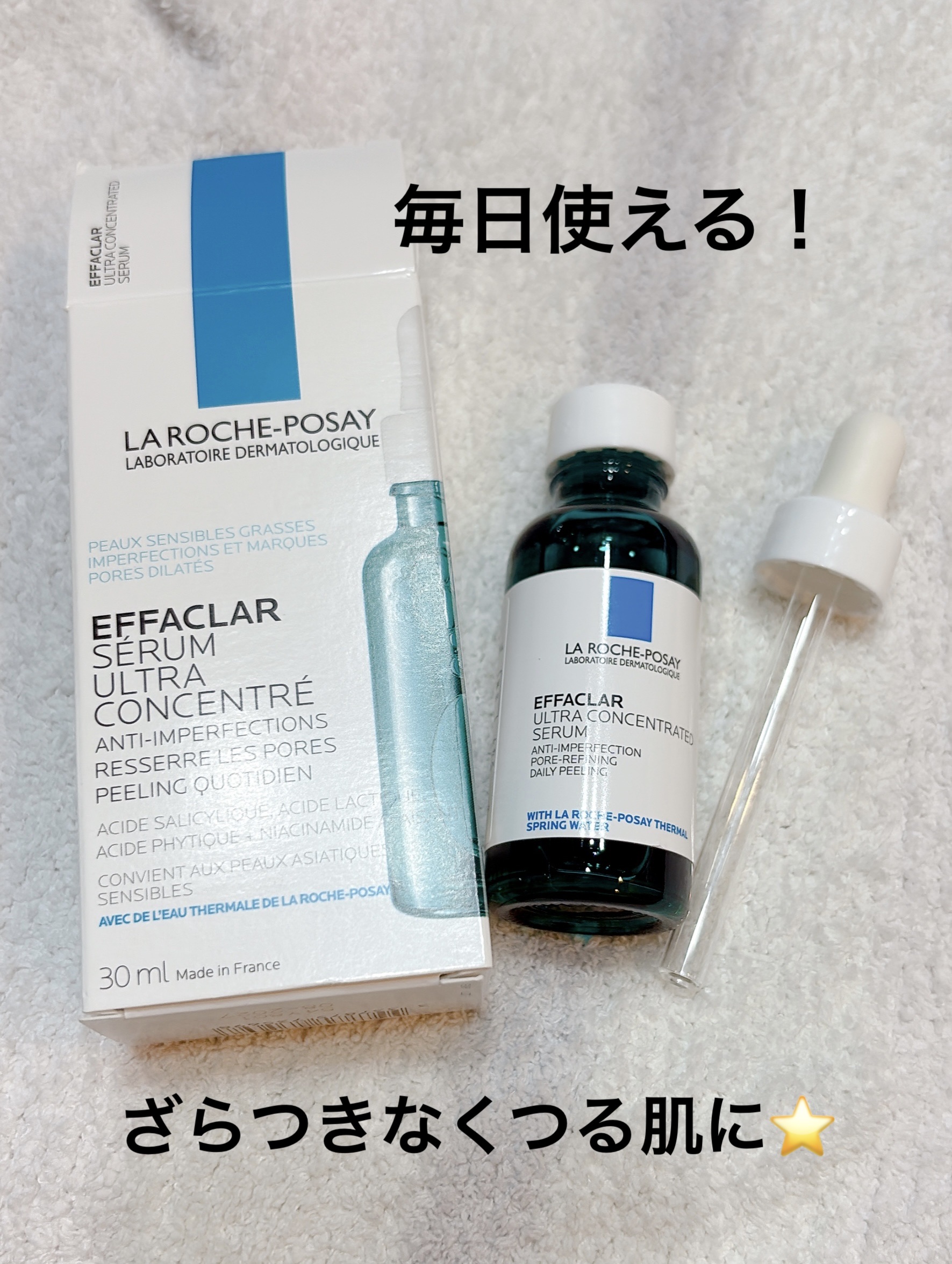エファクラ ピールケア セラム/ラ ロッシュ ポゼ/美容液を使ったクチコミ（1枚目）